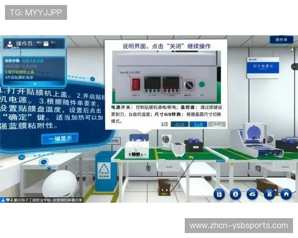 虚拟运动装备集成传感技术 突破时空限制增强沉浸感